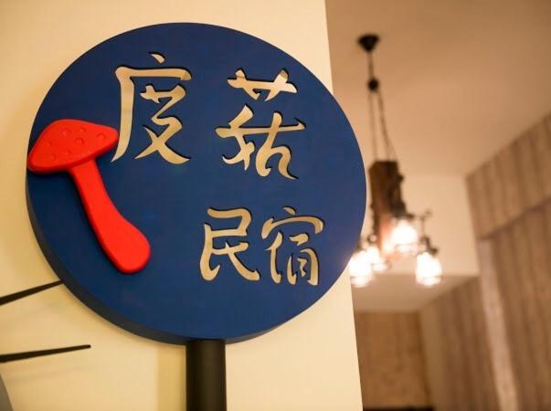 Dugu B&B T'ai-tung Esterno foto